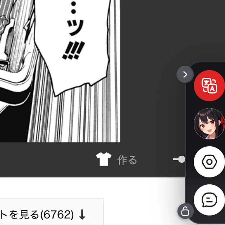 dock ทำให้ปุ่มแปลและการตั้งค่าอยู่บนหน้าจอขณะคุณอ่าน