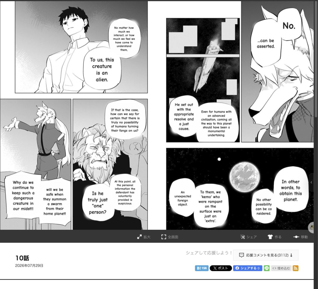 English translation of the same Shonen Jump+ spread, recaptured in desktop Chromium