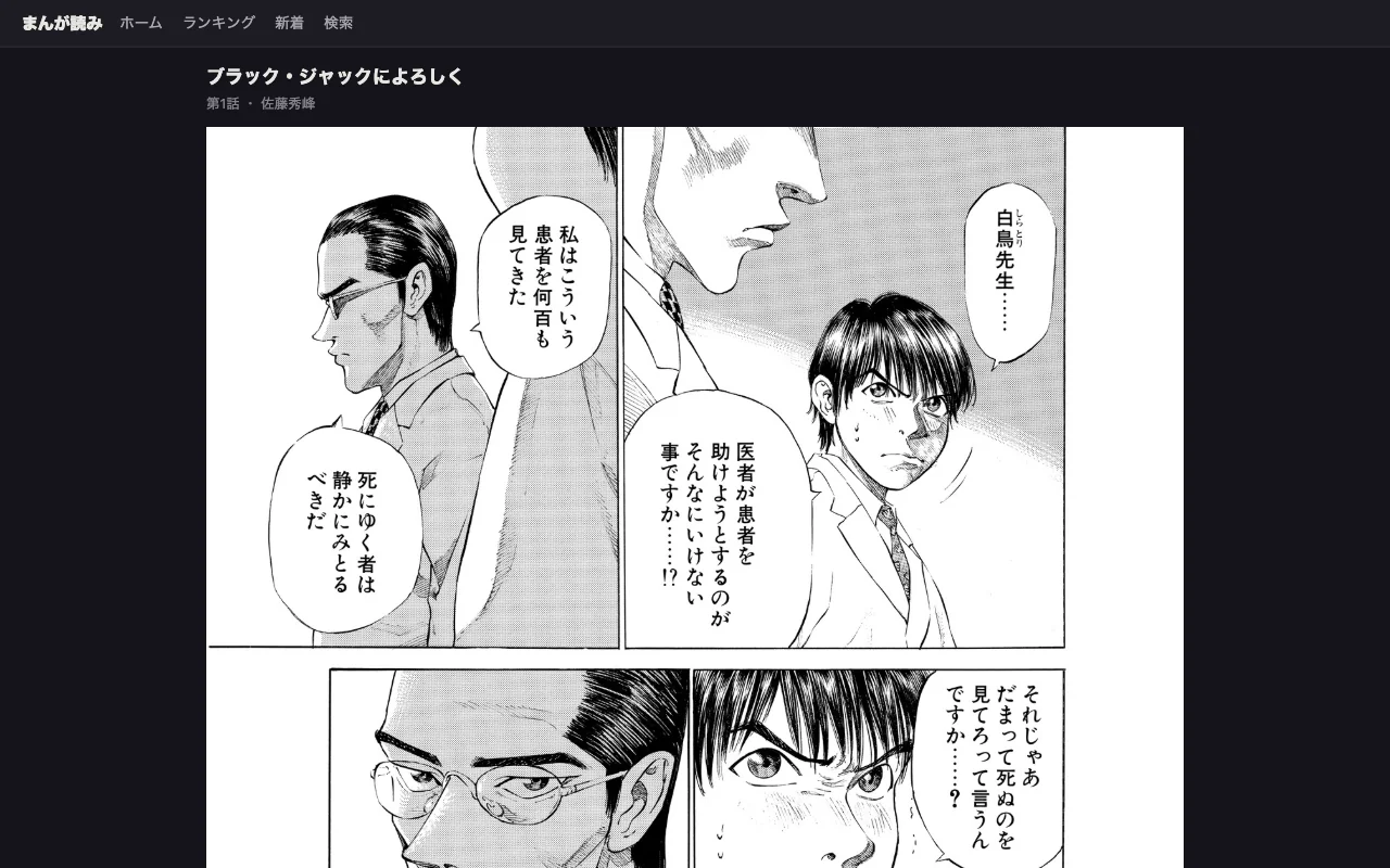 A manga page open in the browser before translating