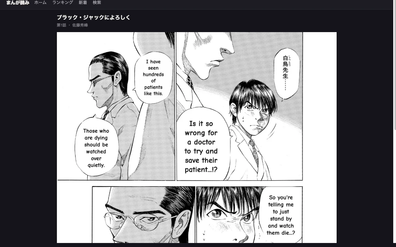 The same manga page with English typeset inside the original speech bubbles