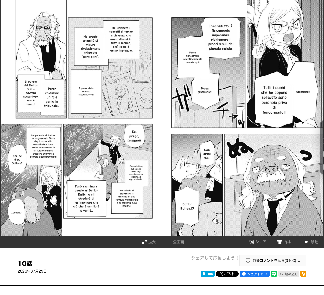 Italian translation on Shonen Jump+, with speech bubbles and rectangular narration across a courtroom spread