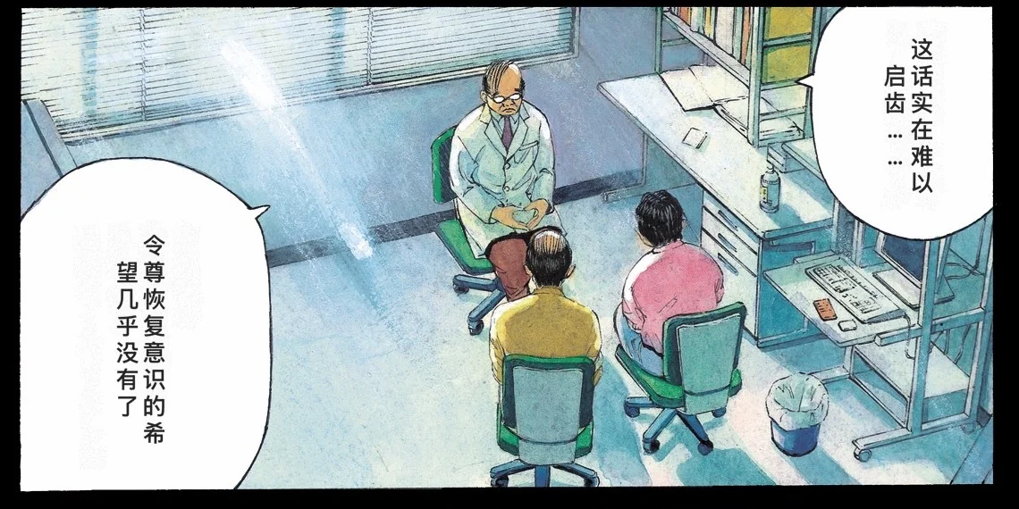 A full-colour comic panel with the original lettering replaced in place by translated text set vertically inside the speech bubbles, the artwork left untouched