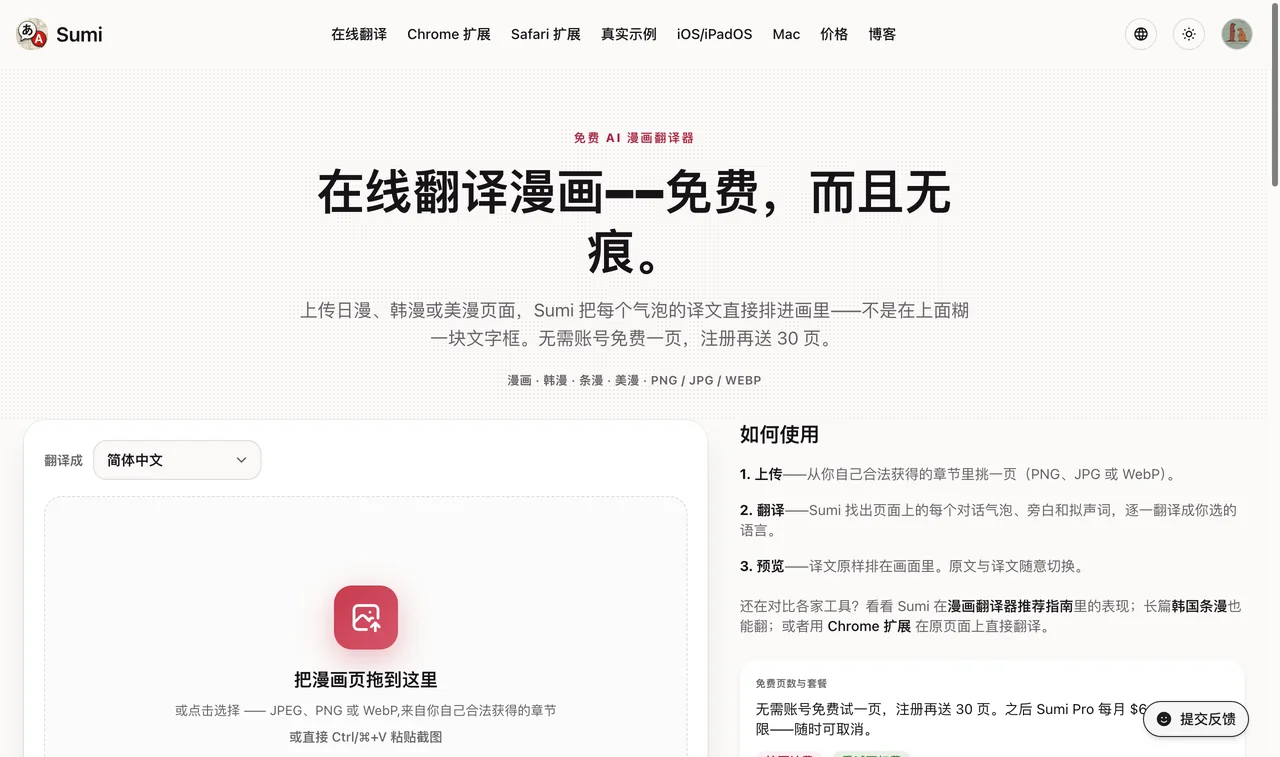 Sumi's online manga translator upload page