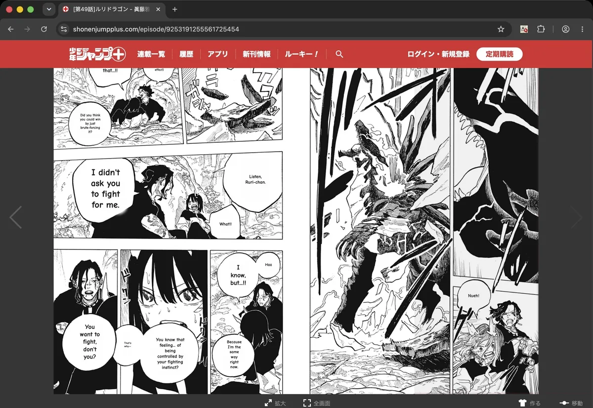 Sumi en train de traduire un chapitre de Ruri Dragon sur shonenjumpplus.com, avec la barre d’adresse visible