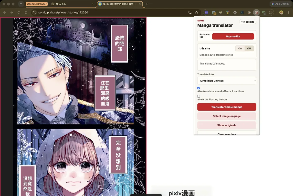 Sumi en train de traduire une page en japonais vertical sur pixiv, avec la barre d’adresse visible