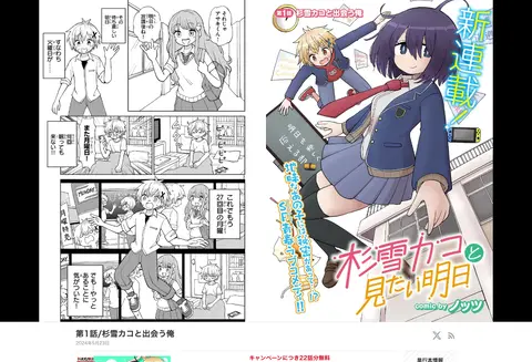 Sumi กำลังแปลหน้ามังงะบน championcross.jp