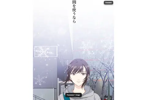 Sumi กำลังแปลหน้ามังงะบน comico.jp