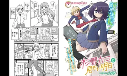 Sumi traduit une page de manga sur championcross.jp