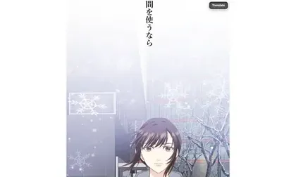 Sumi traduit une page de manga sur comico.jp