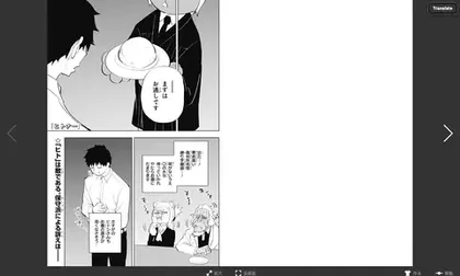 Sumi traduit une page de manga sur shonenjumpplus.com