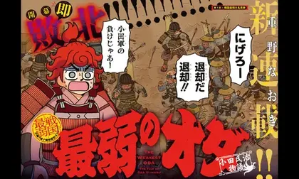 Sumi traduit une page de manga sur younganimal.com