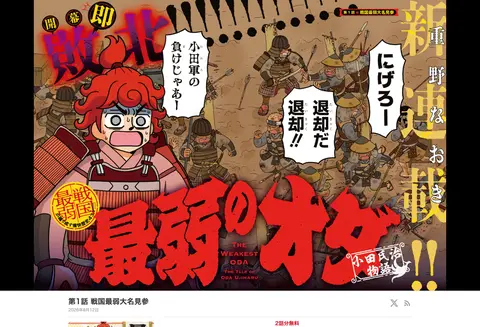 Sumi กำลังแปลหน้ามังงะบน younganimal.com